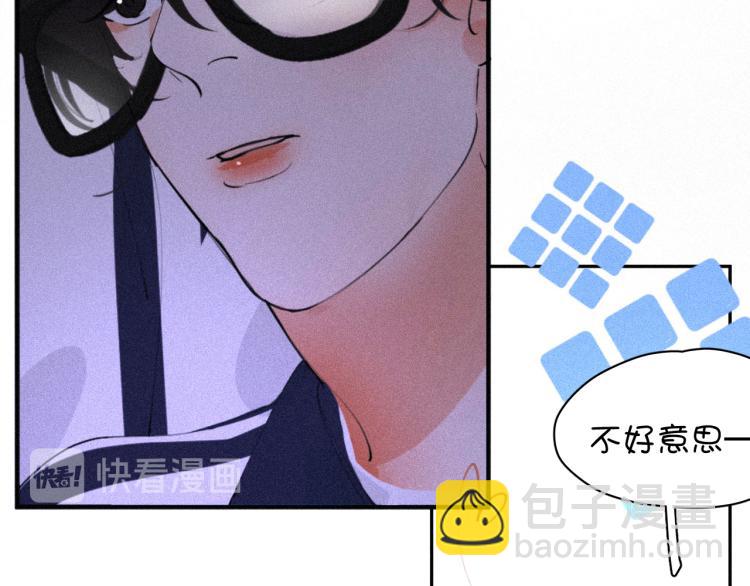 純藍 - 第二十話  主動(1/2) - 2
