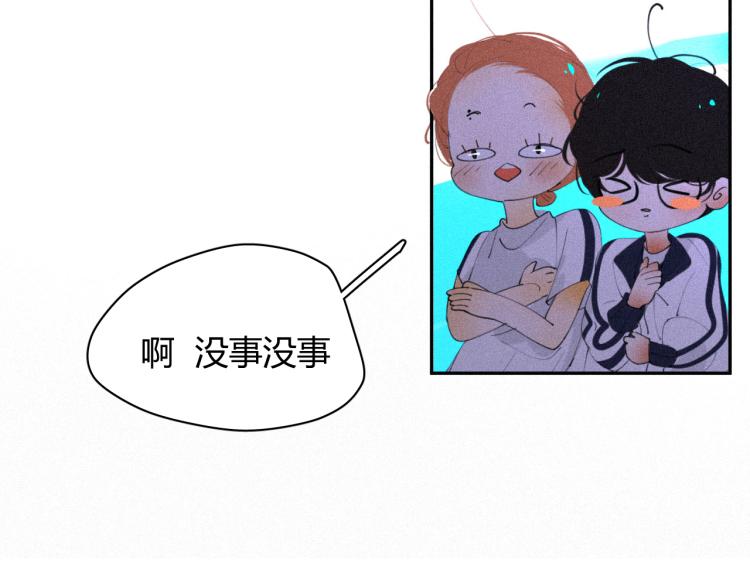 純藍 - 第二十話  主動(1/2) - 3