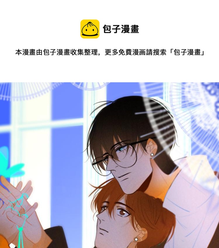 純藍 - 第二十二話  重逢(1/2) - 1