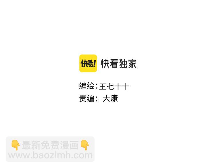 純藍 - 第二十二話  重逢(1/2) - 3