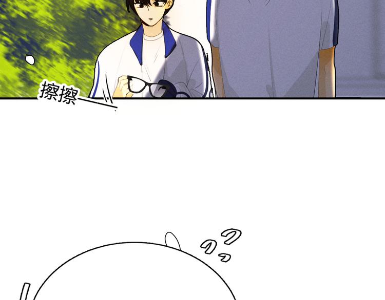 純藍 - 第十話  如此尷尬(1/2) - 2
