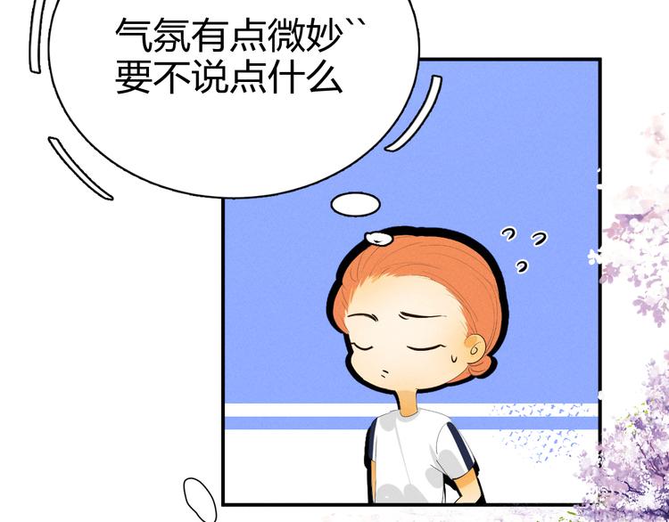 純藍 - 第十話  如此尷尬(1/2) - 3