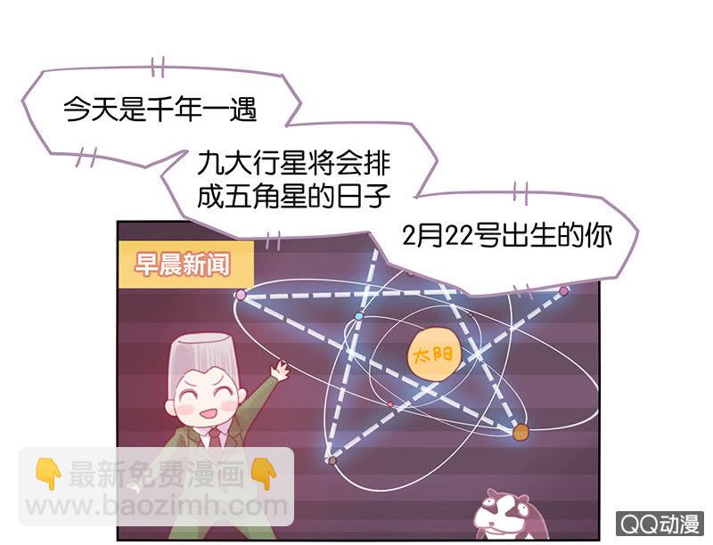 蠢萌科学家VS眼镜拳法家 - 第二十九话 - 2