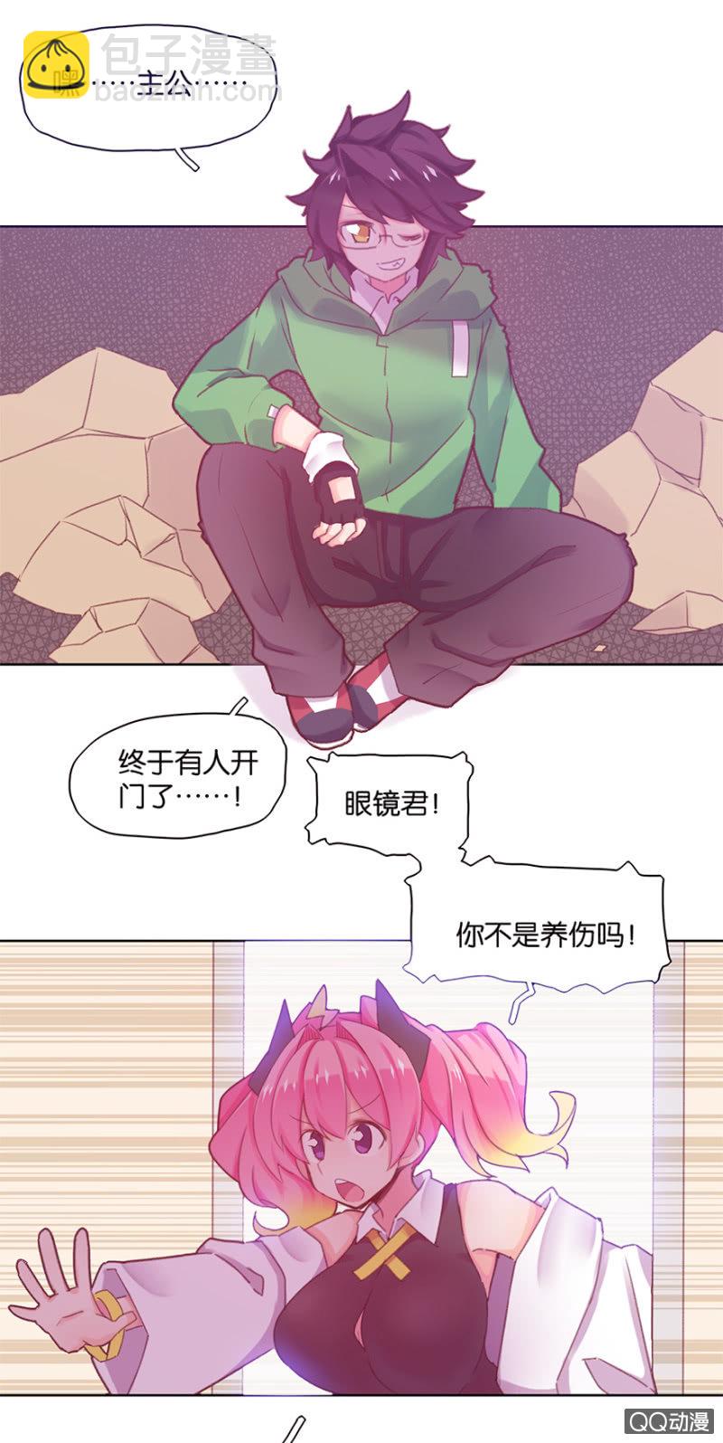 蠢萌科學家VS眼鏡拳法家 - 第三十二話 - 2