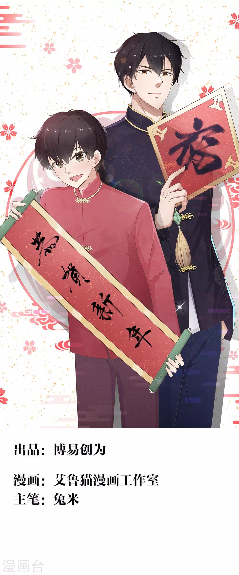 純情陸少 - 第134話 對老婆好點 - 1