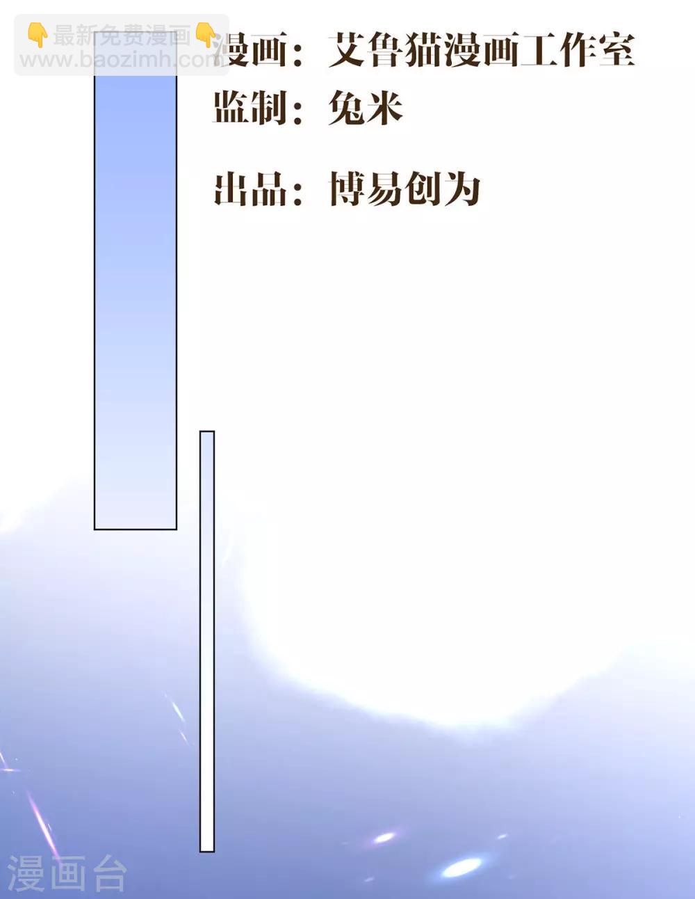 純情陸少 - 第163話 要聯姻了！ - 2