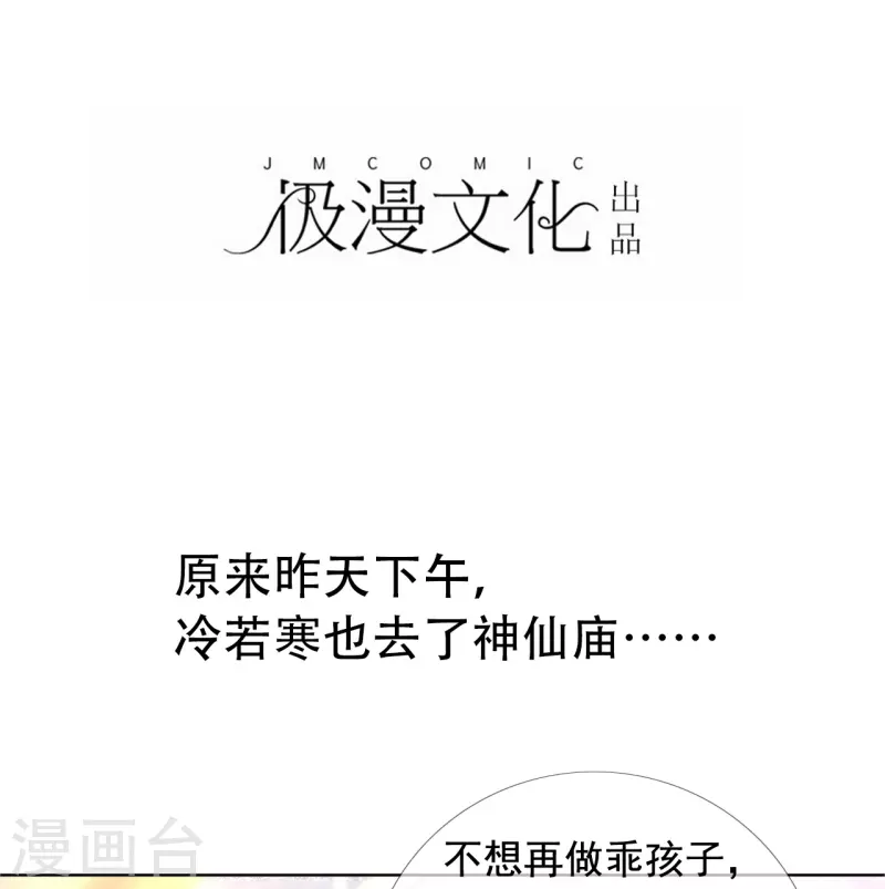 純情學霸人設崩了 - 第2話 失去羞恥心 - 2