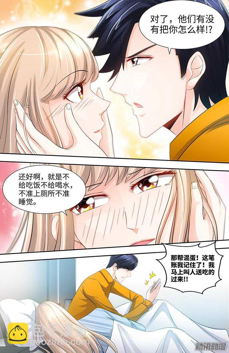 純情丫頭休想逃 - 第66話 我們結婚吧 - 2