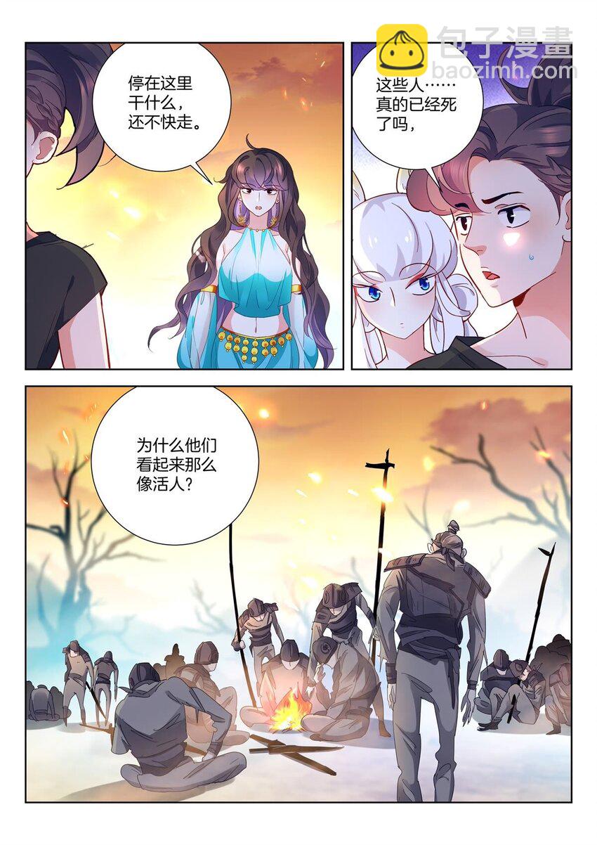 春秋封神之龍脈初醒 - 21 第20話 尋寶 - 2