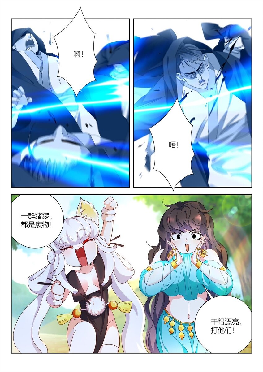 春秋封神之龍脈初醒 - 36 第35話 通天 - 2