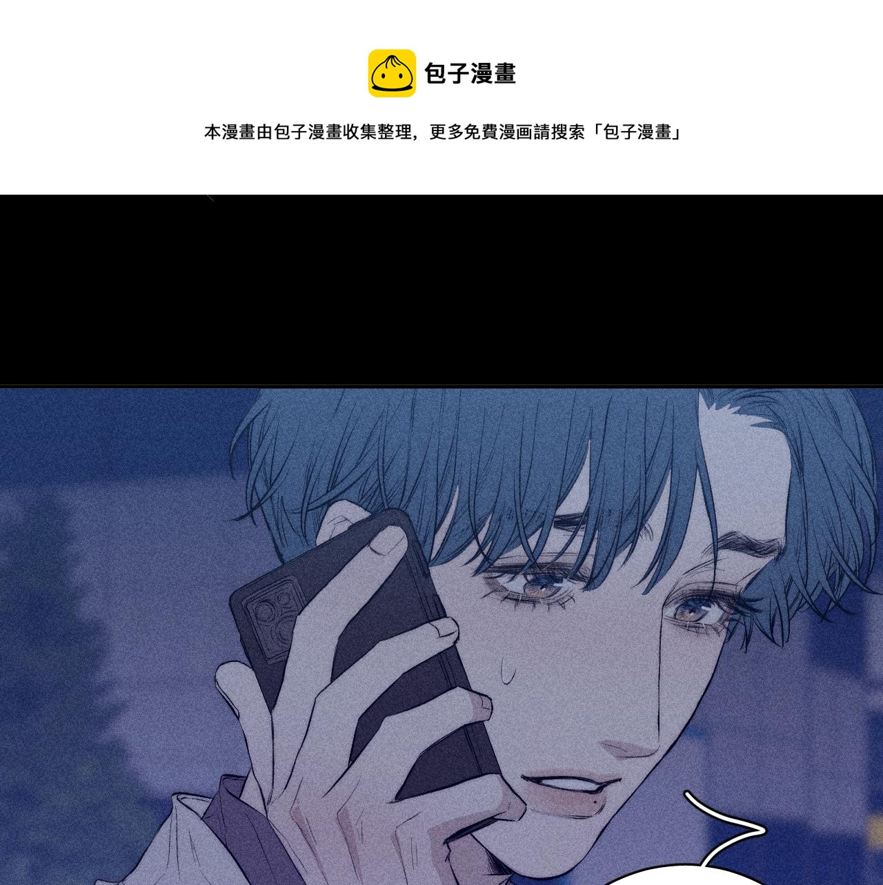 春日將至 - 第40話 候鳥着陸(1/2) - 1