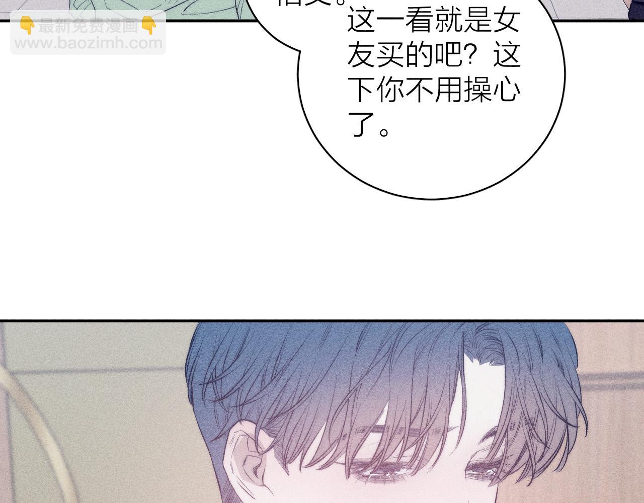 春日將至 - 第41話 別再等(1/2) - 2