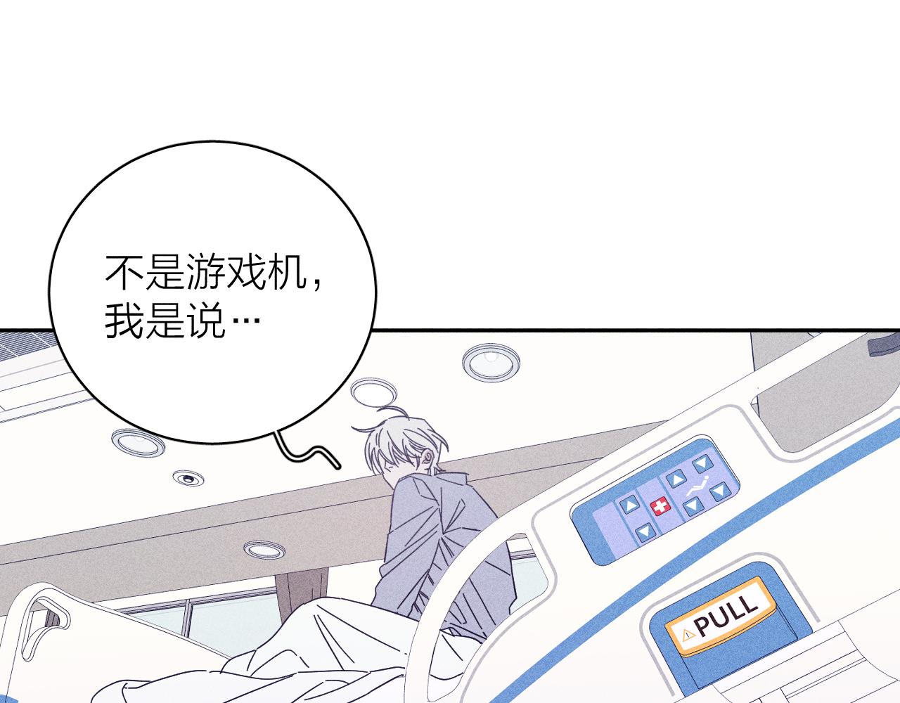 春日將至 - 第71話 等(1/2) - 1