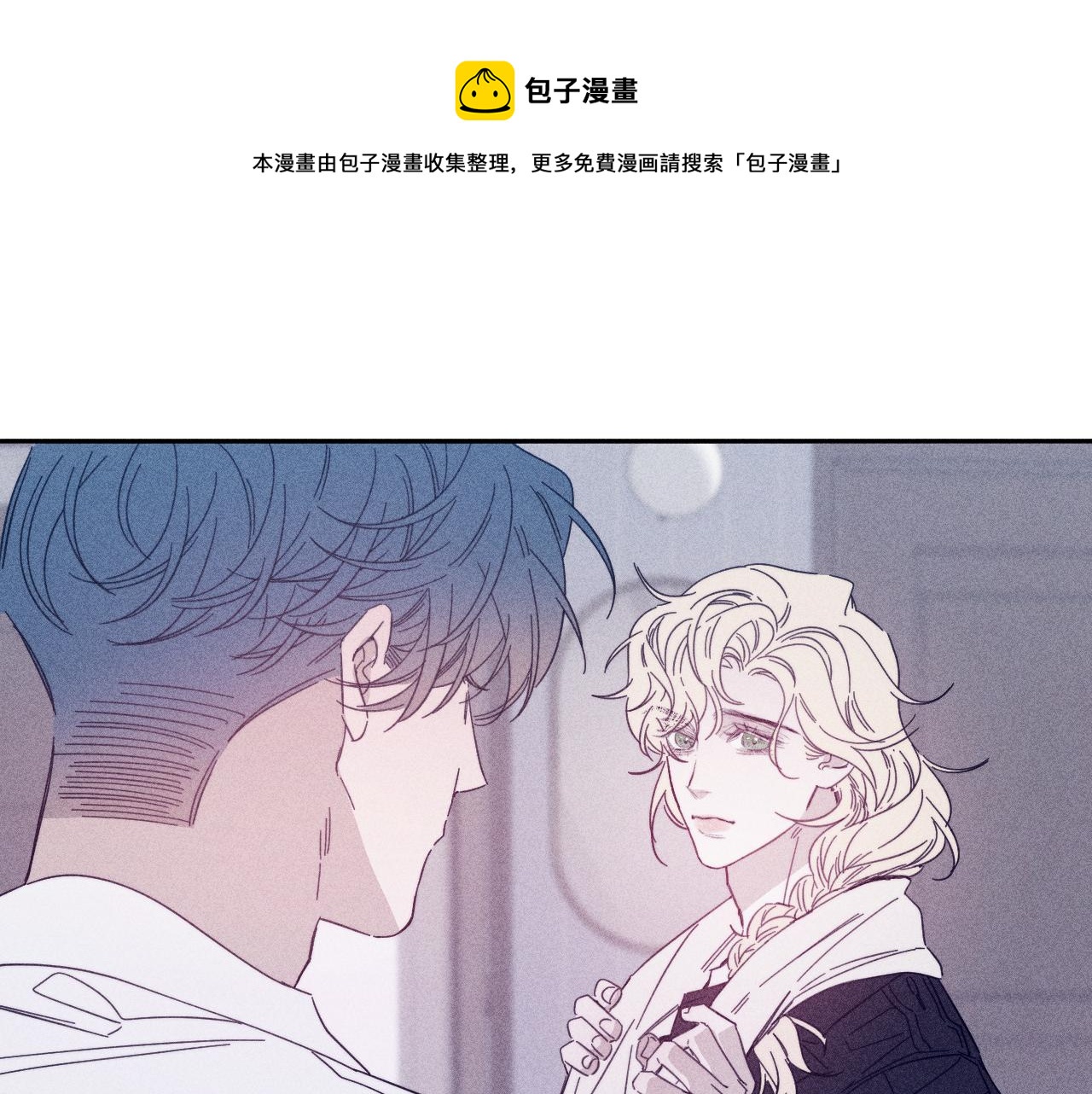 春日將至 - 第75話 長路(1/2) - 1