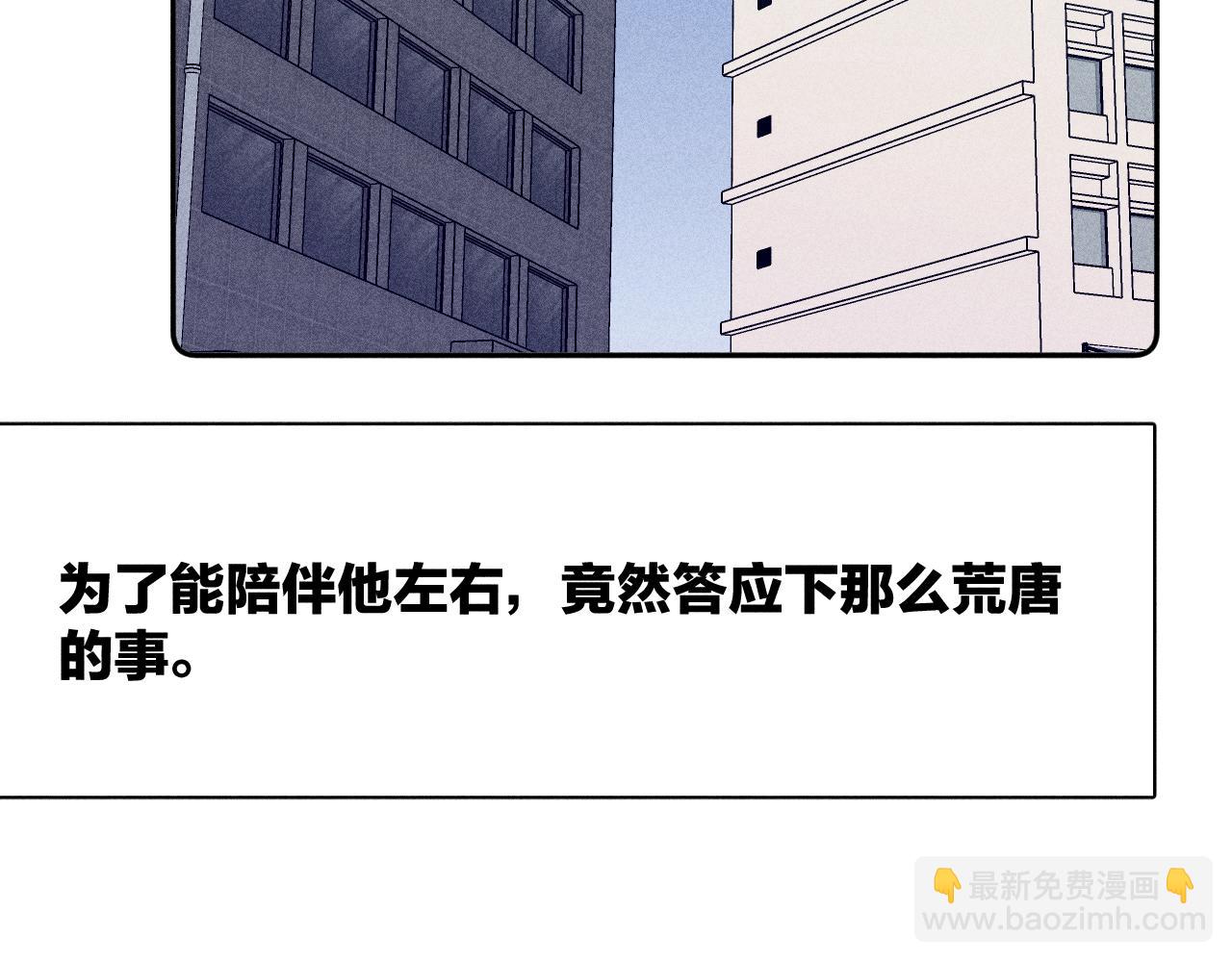 春日將至 - 第79話 你的痕跡(1/2) - 2