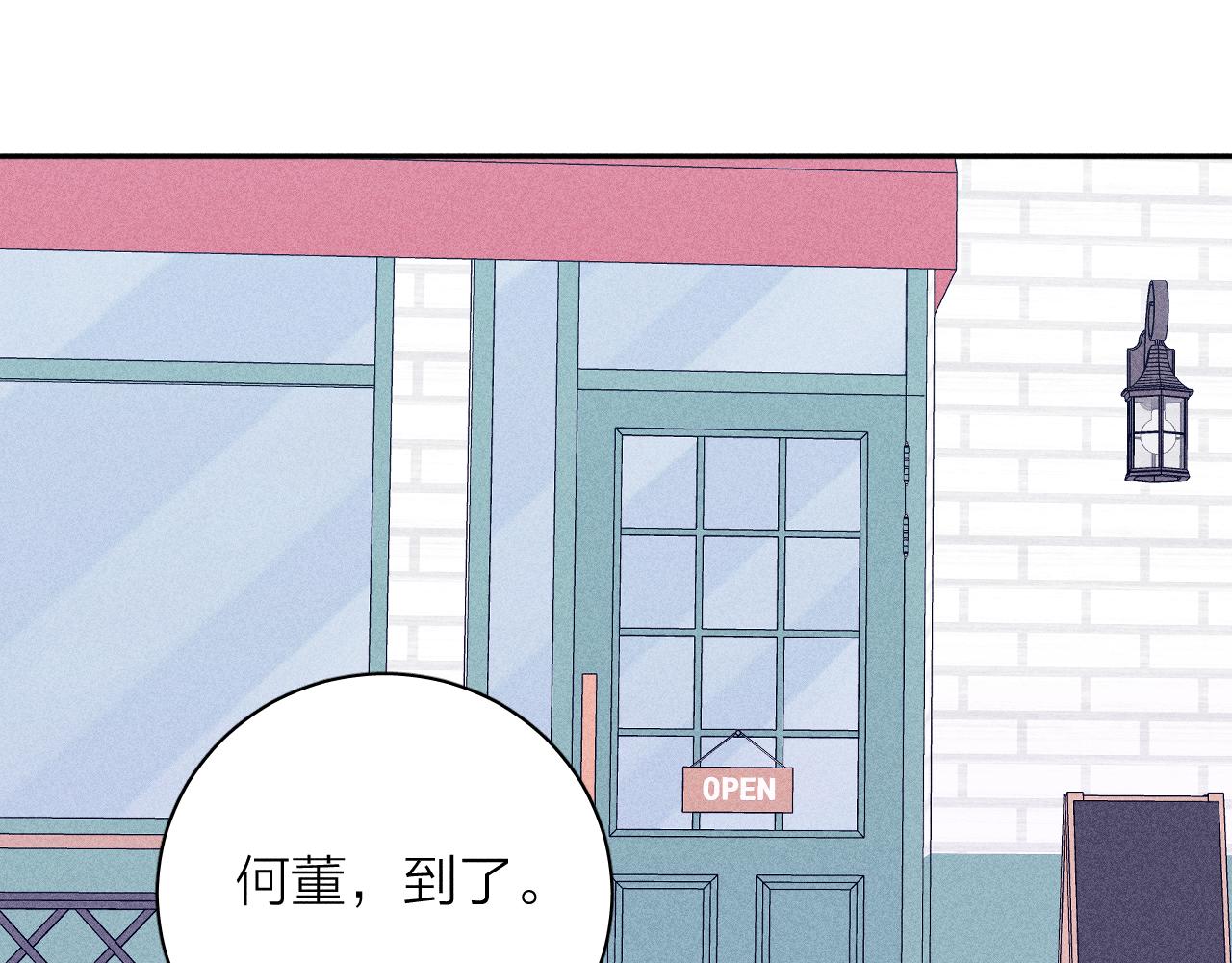 春日將至 - 第85話 黃色簾幔(1/2) - 1