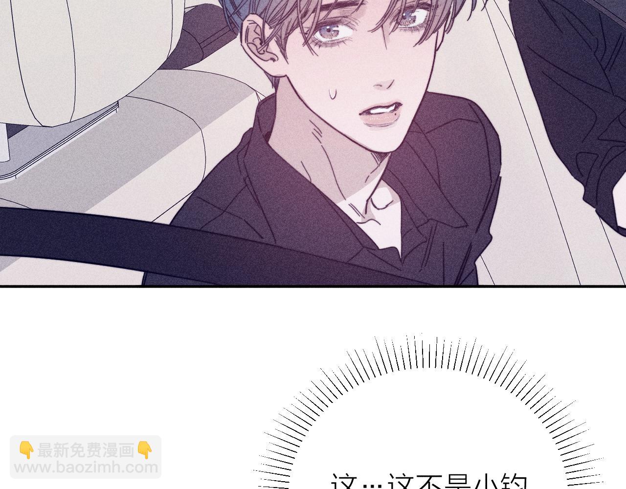 春日將至 - 第85話 黃色簾幔(1/2) - 3