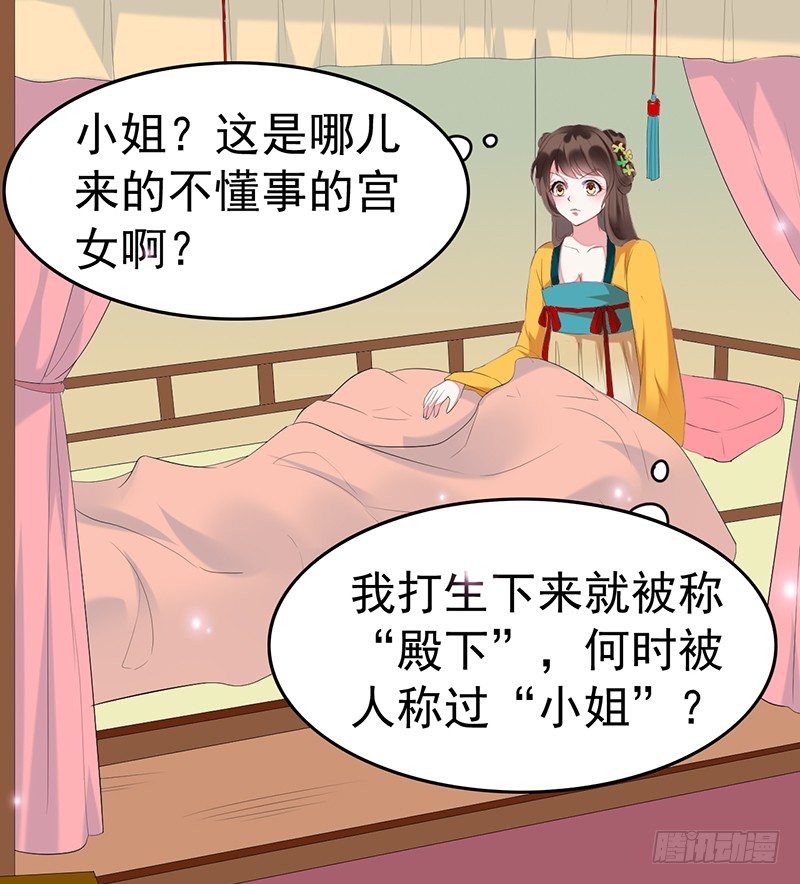 春日宴 - 重生白府 - 2