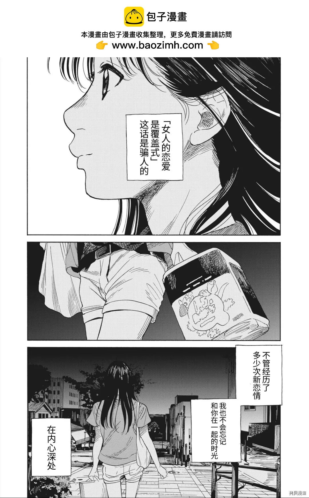 純猥談 - 第02話 - 2
