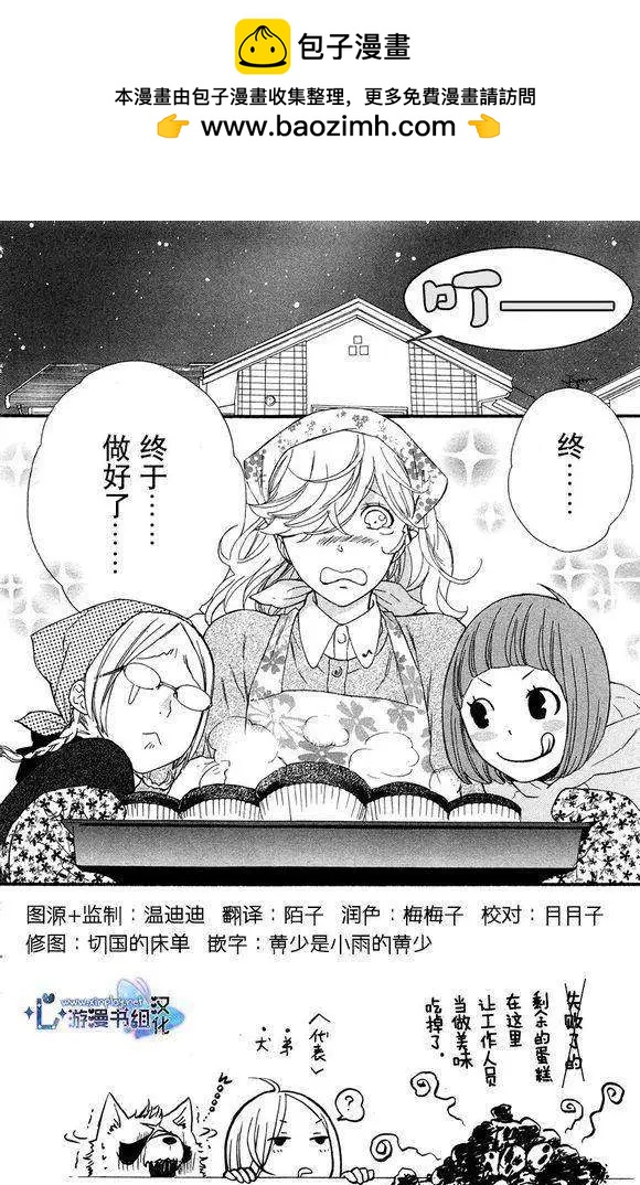 春×清 - 第10回 - 2
