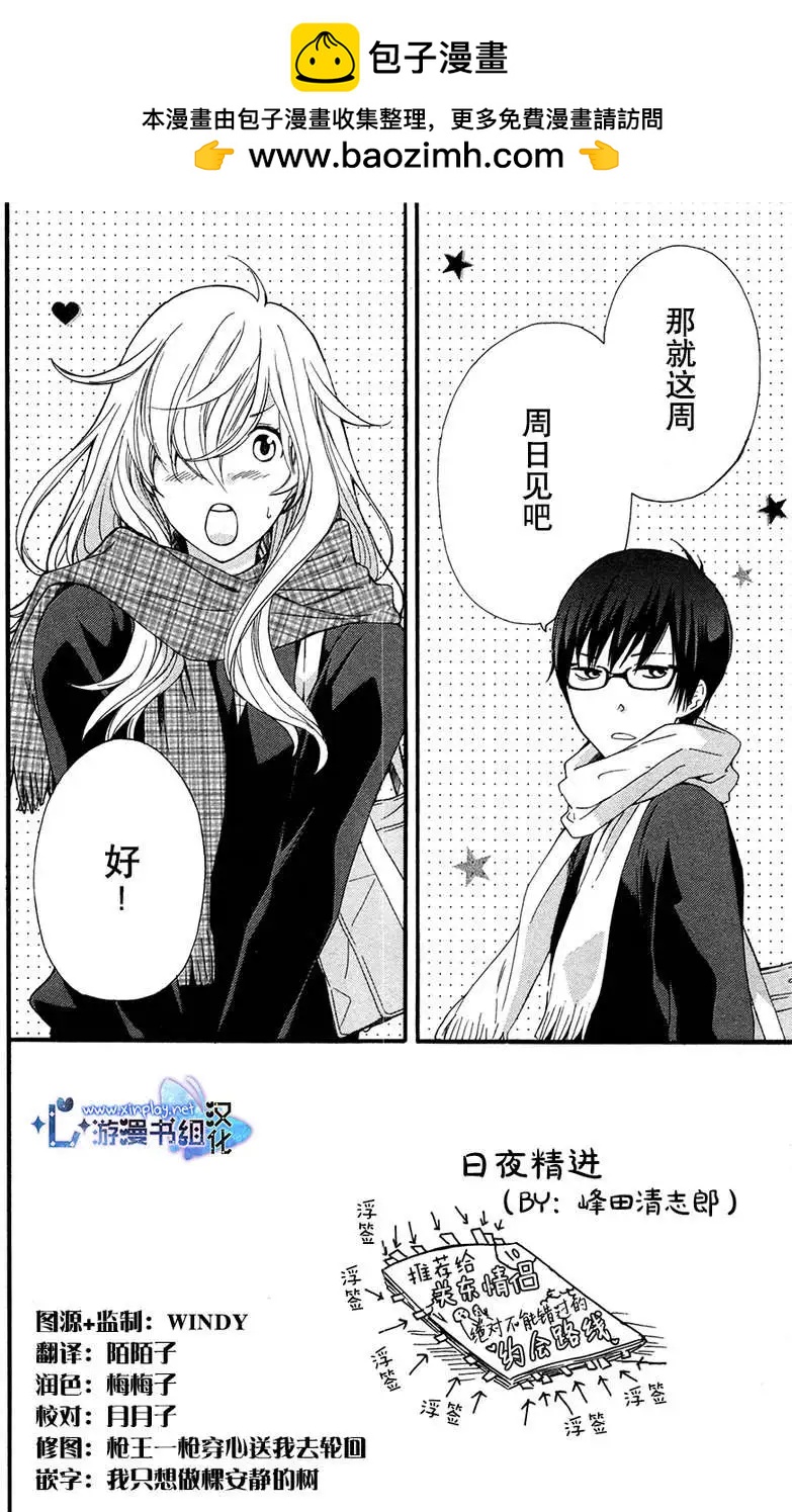 春×清 - 第08回(1/3) - 2