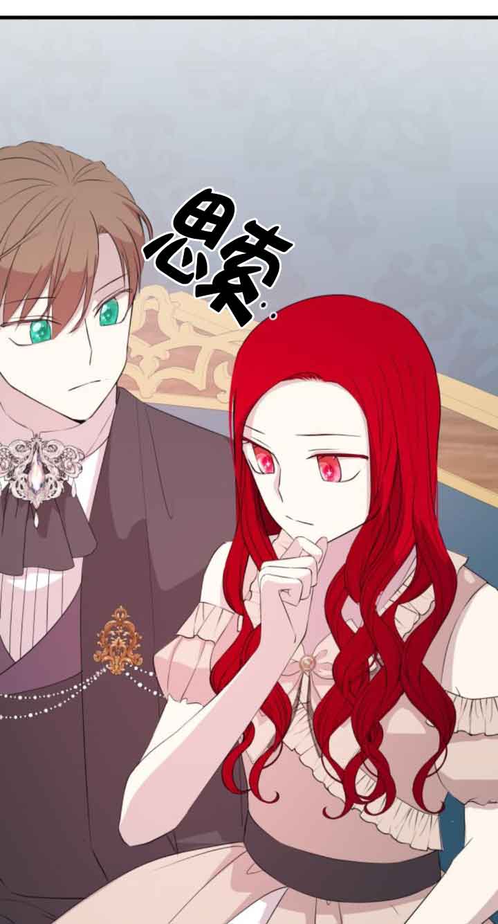 出售主角的股票 - 第59話(1/2) - 1