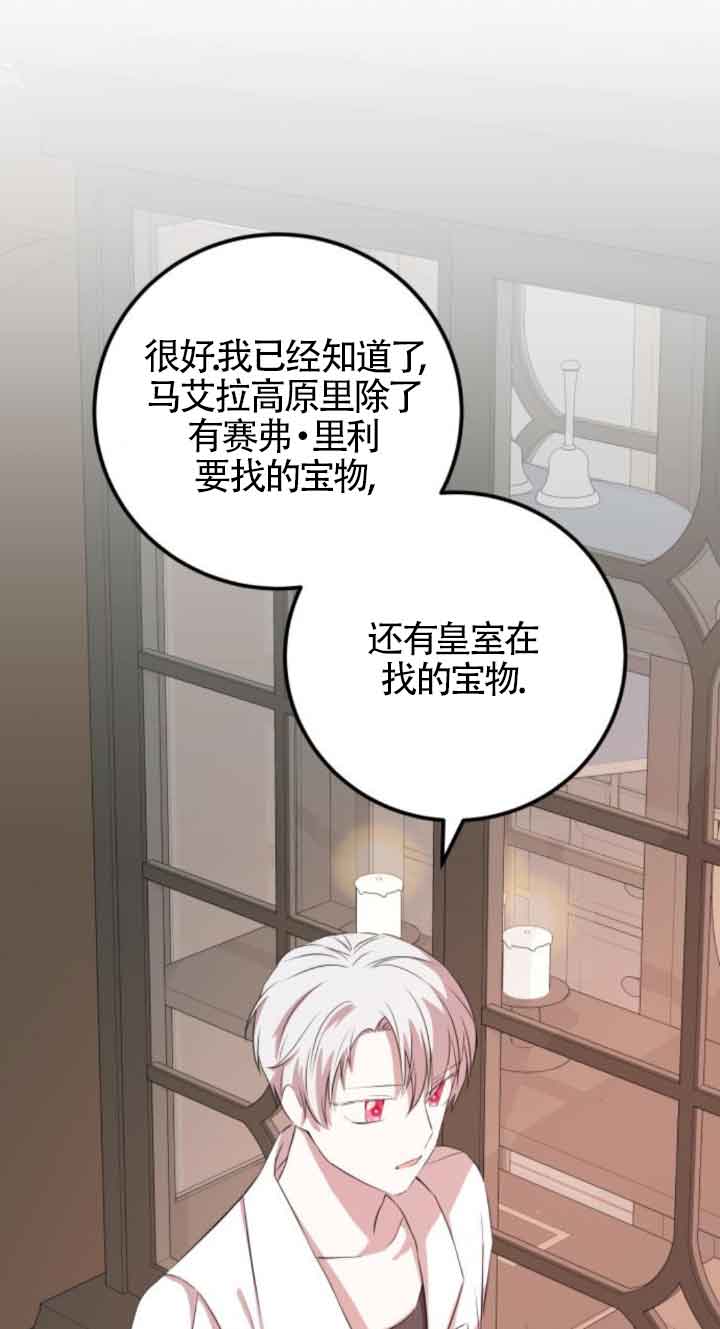出售主角的股票 - 第63話(1/2) - 1