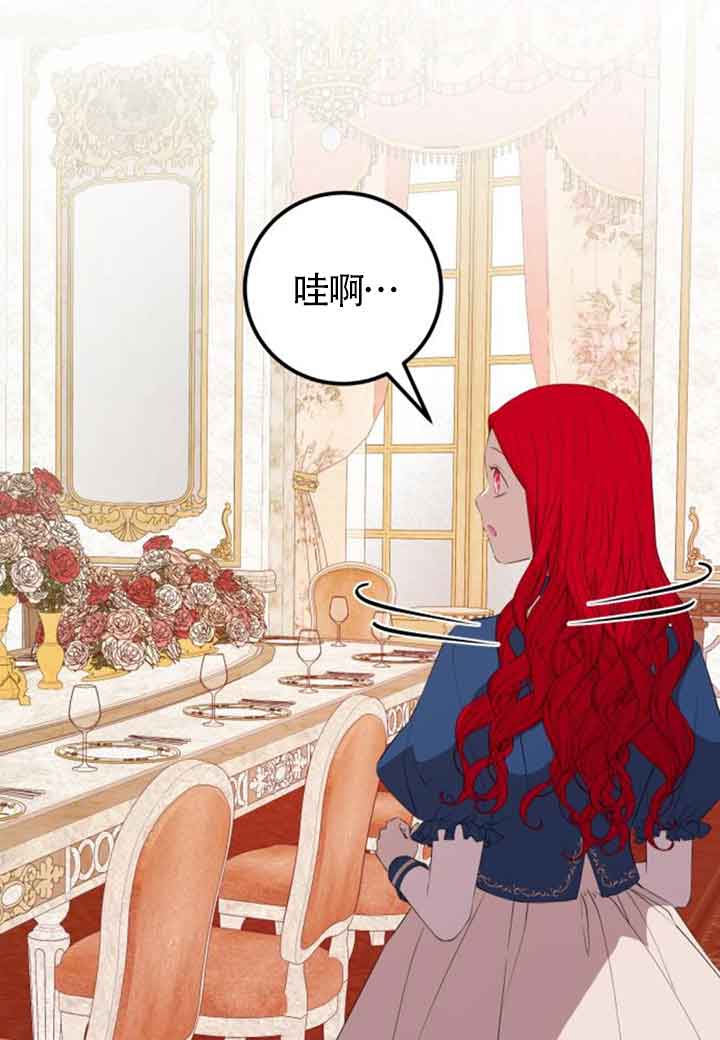 出售主角的股票 - 第81話(1/2) - 1
