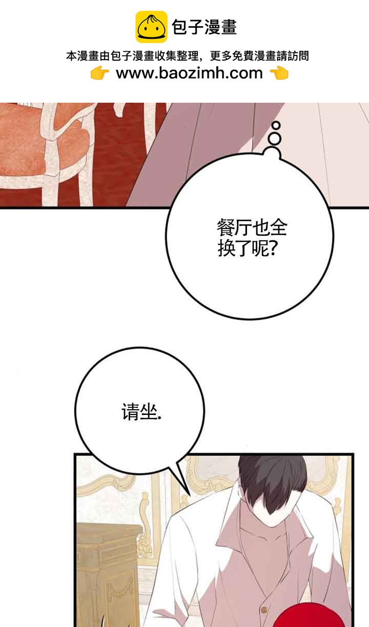 出售主角的股票 - 第81話(1/2) - 2