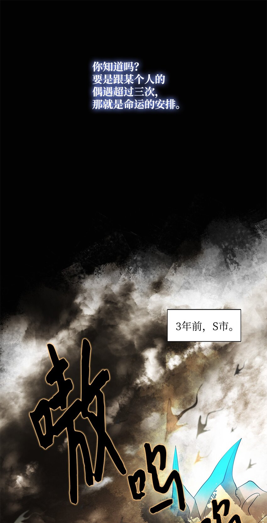 出逃天使養成契約 - 002 復仇計劃(1/2) - 1
