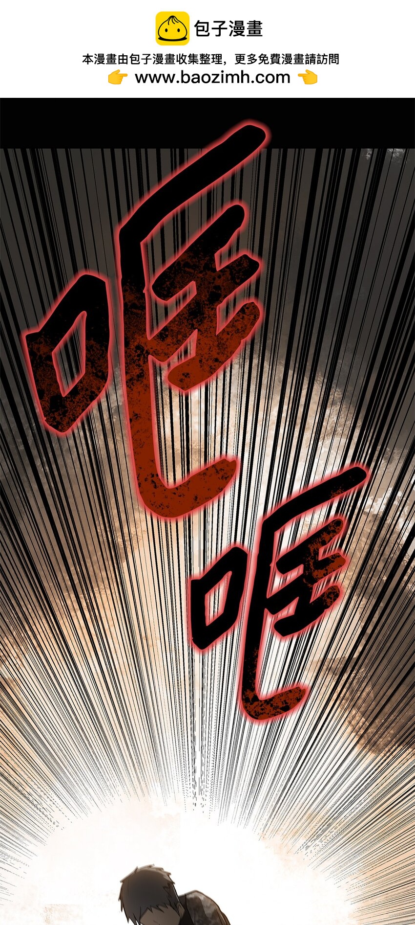 出逃天使養成契約 - 004 鬣狗團 - 2