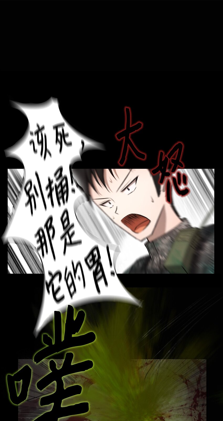 出逃天使養成契約 - 006 路西爾克蘭(1/2) - 1
