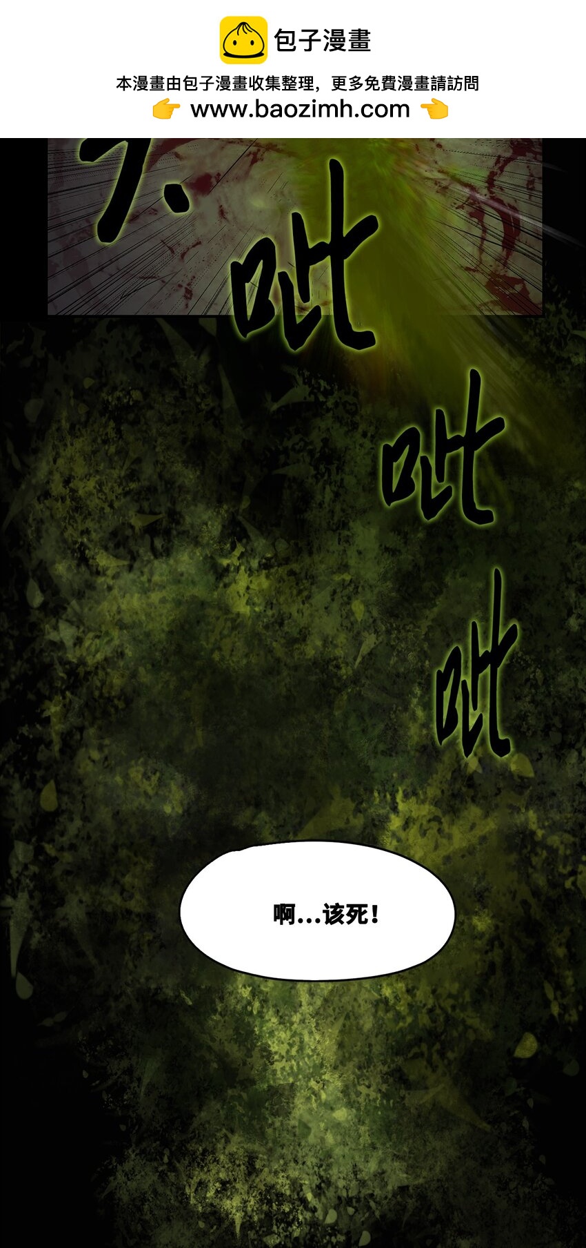 出逃天使養成契約 - 006 路西爾克蘭(1/2) - 2