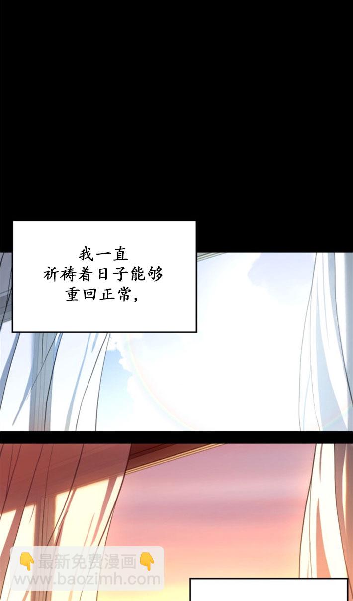 初夜便三次 - 第03話(2/3) - 2