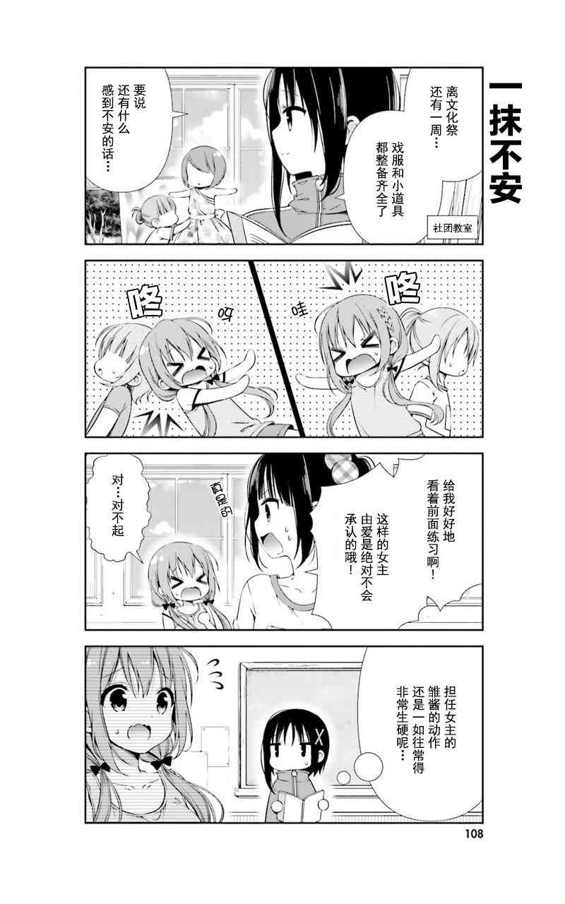 雛子的筆記 - 11話 - 2