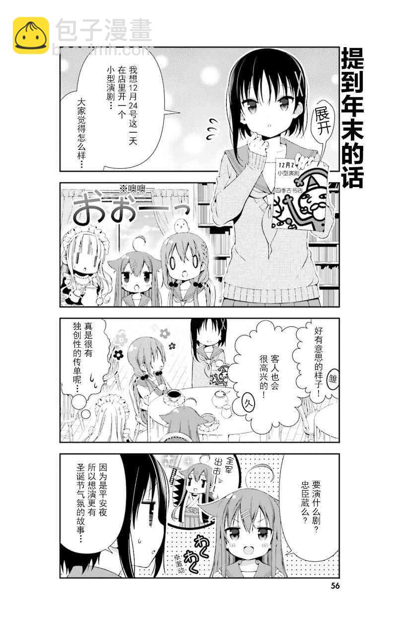 雛子的筆記 - 34話 - 2