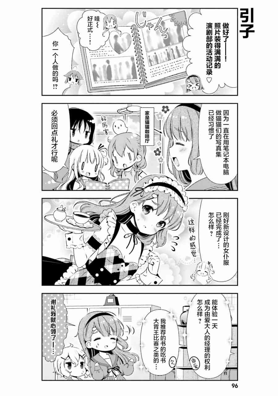 雛子的筆記 - 38話 - 2