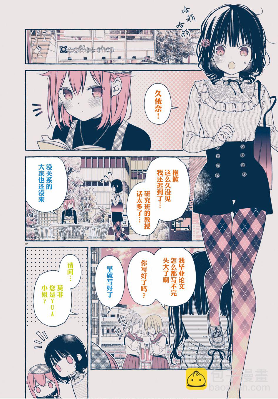 雛子的筆記 - 2021.3 - 2