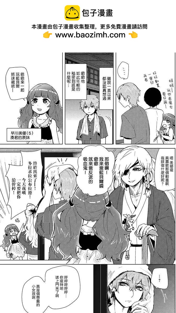 雌父 - 第14回 - 2
