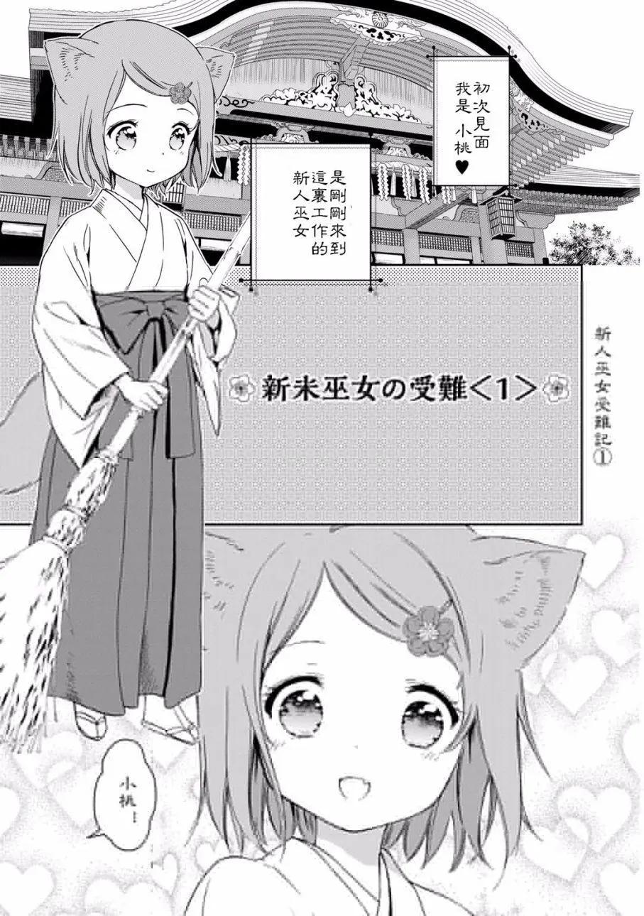 此花亭奇譚 - 05卷02回 - 1