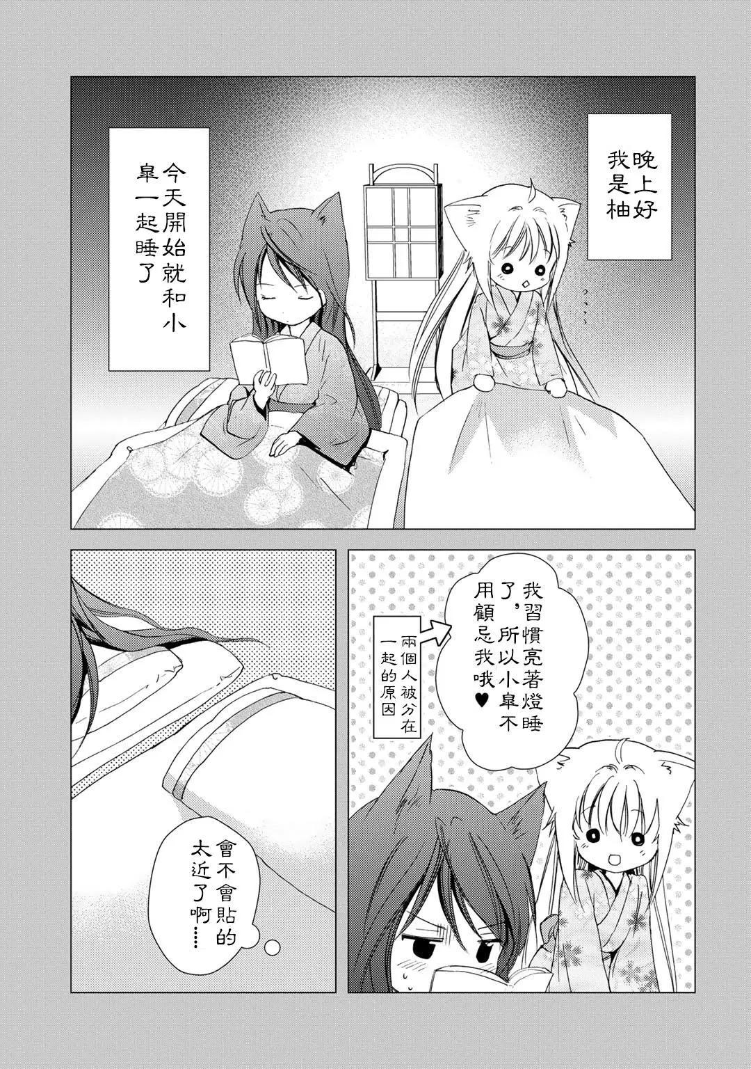 此花亭奇譚 - 小劇場01 - 1