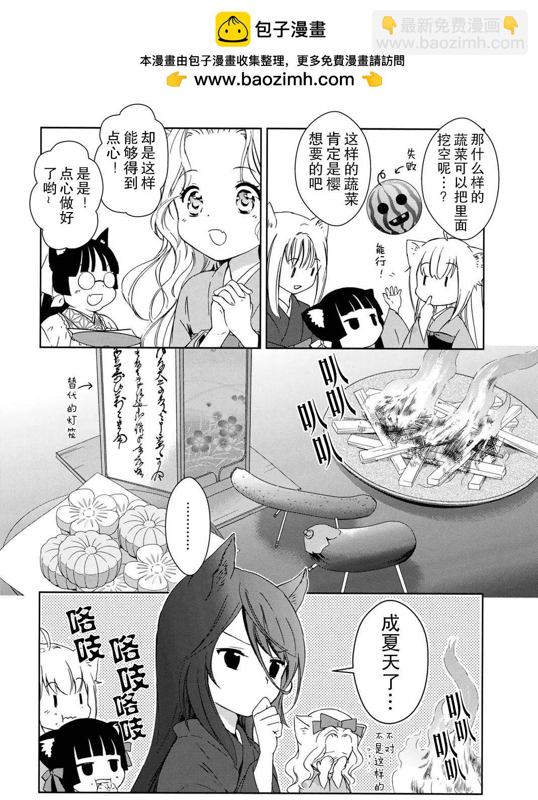 此花亭奇譚 - 小劇場02 - 2