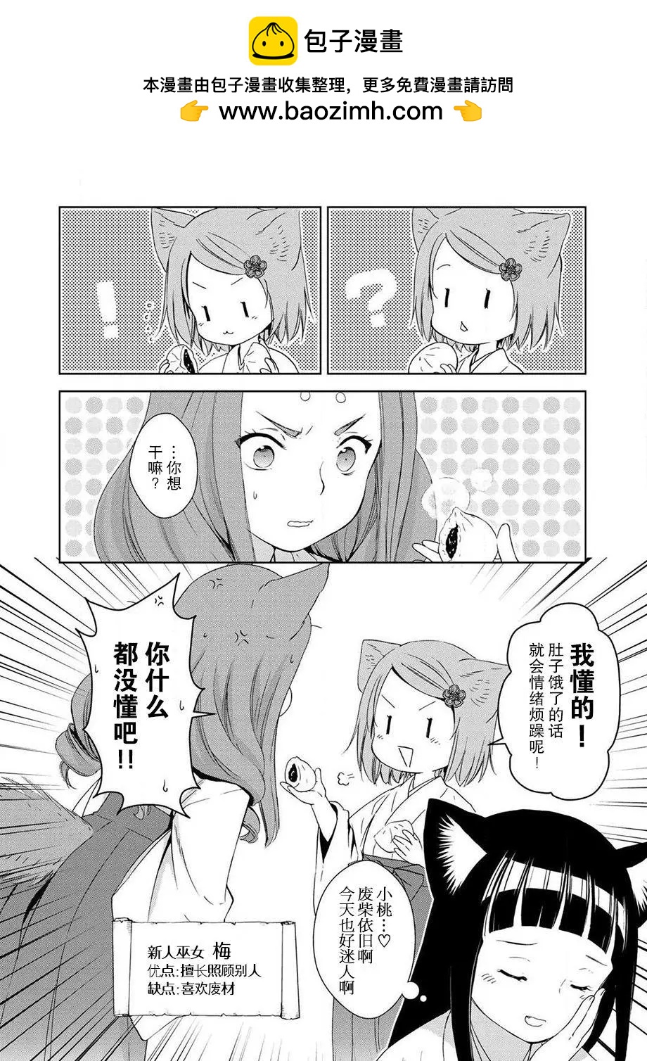 此花亭奇譚 - 番外05 - 2