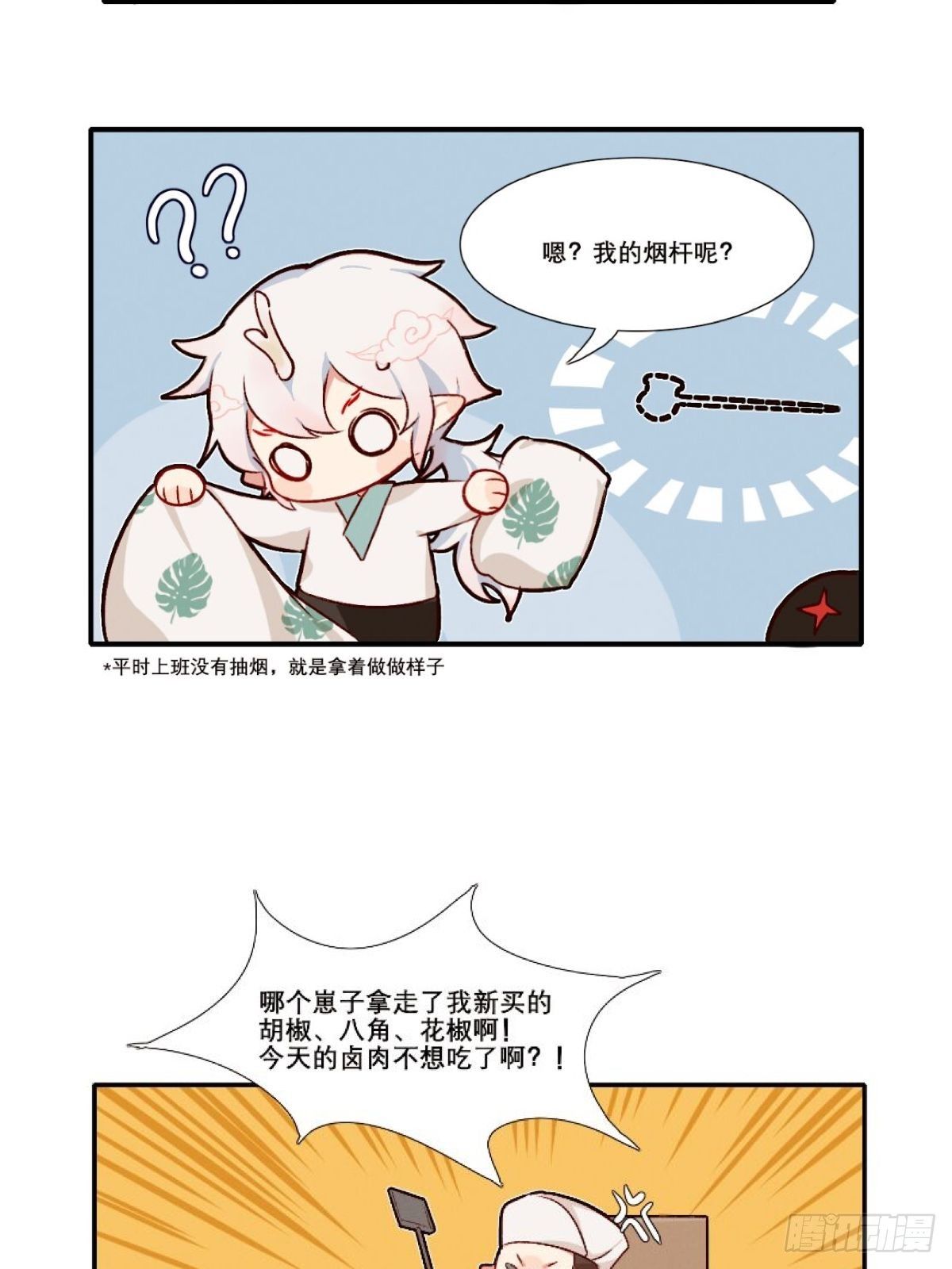 此間有靈氣 - 狻猊 - 2