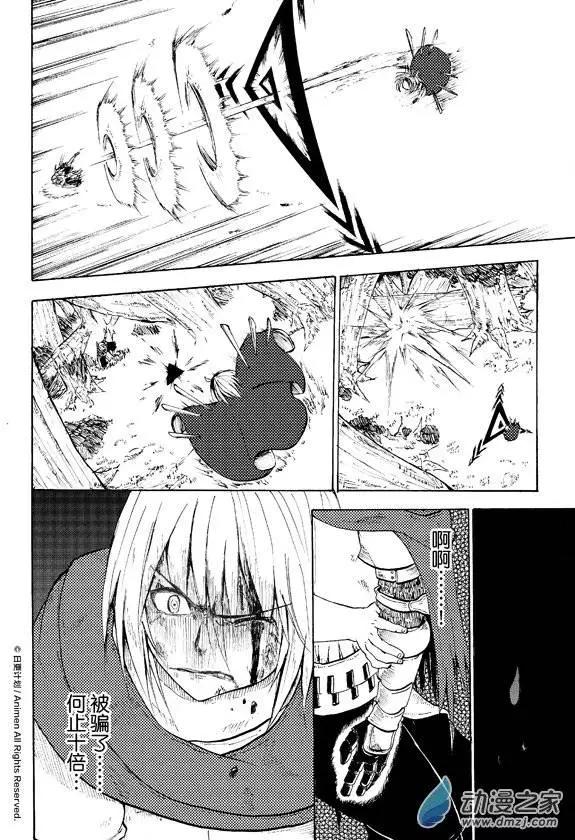 次界戰爭 - 第06回下 - 1