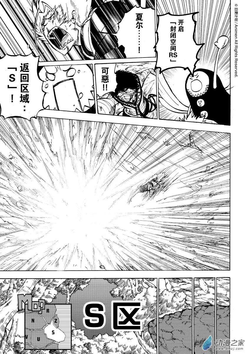 次界戰爭 - 第13回下 - 1