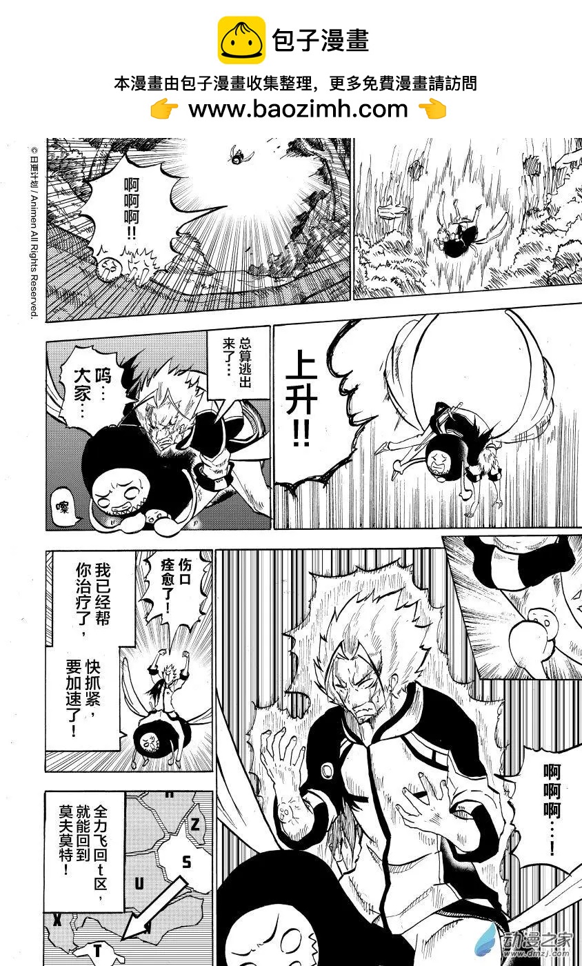 次界戰爭 - 第13回下 - 2