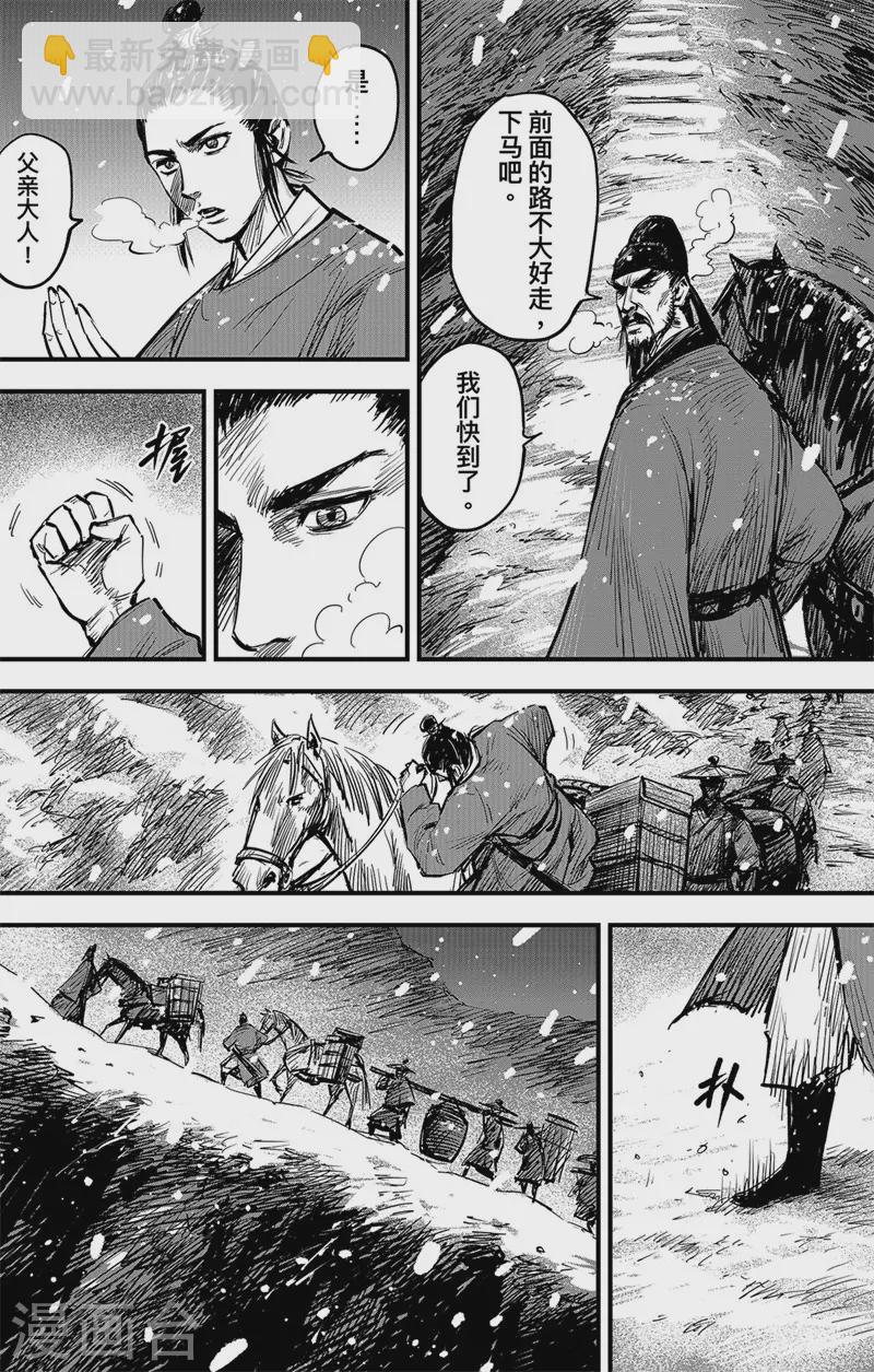 刺客信條：王朝 - 第3話6 金龜袋 - 2