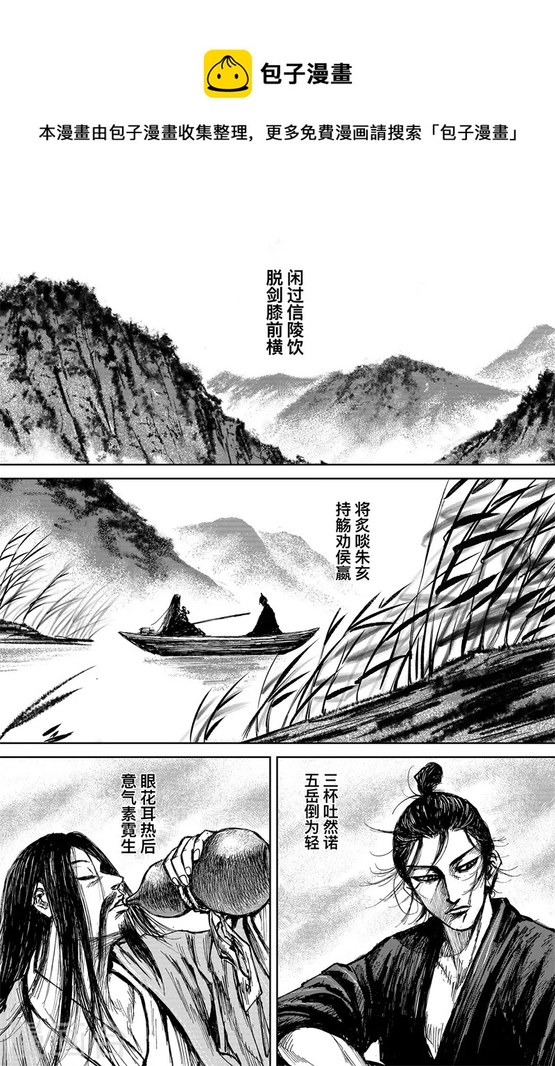 刺客信條：王朝 - 第5話2 無形者 - 1