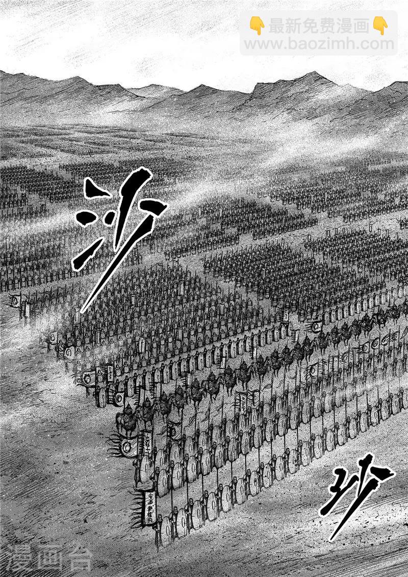 刺客信條：王朝 - 第2話1 烽火 - 2